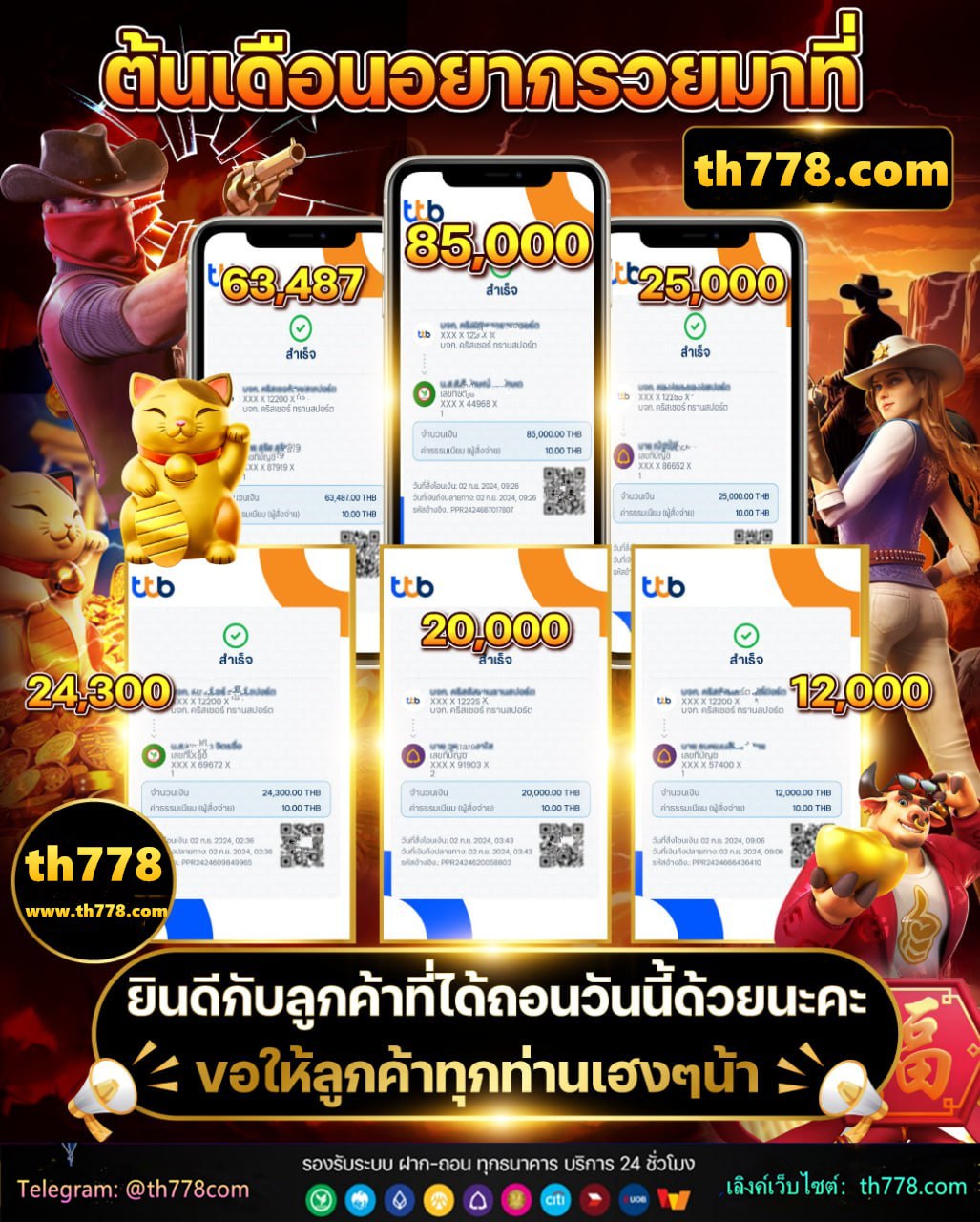 เบทฟิก289