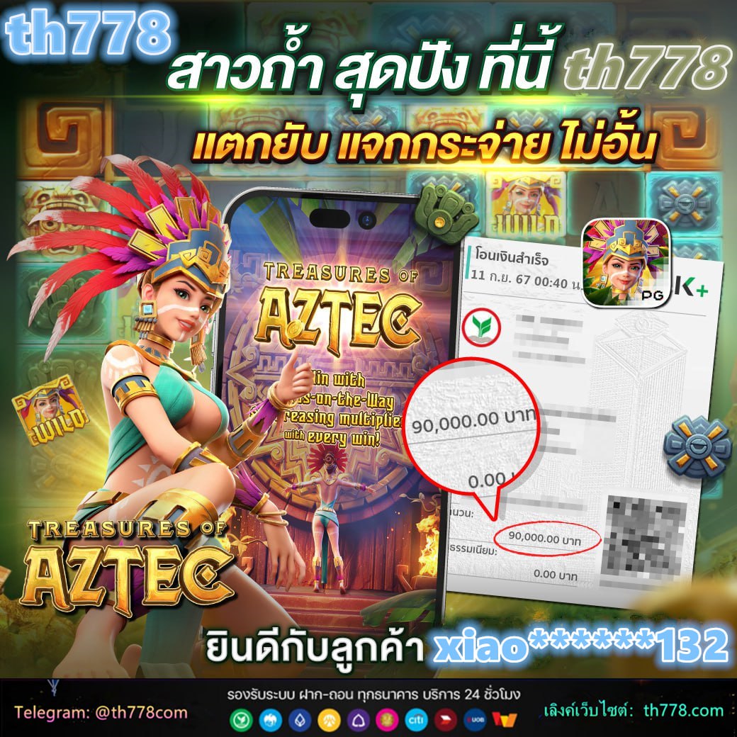 โปรแกรมคํานวณฤกษ์แต่งงาน2566